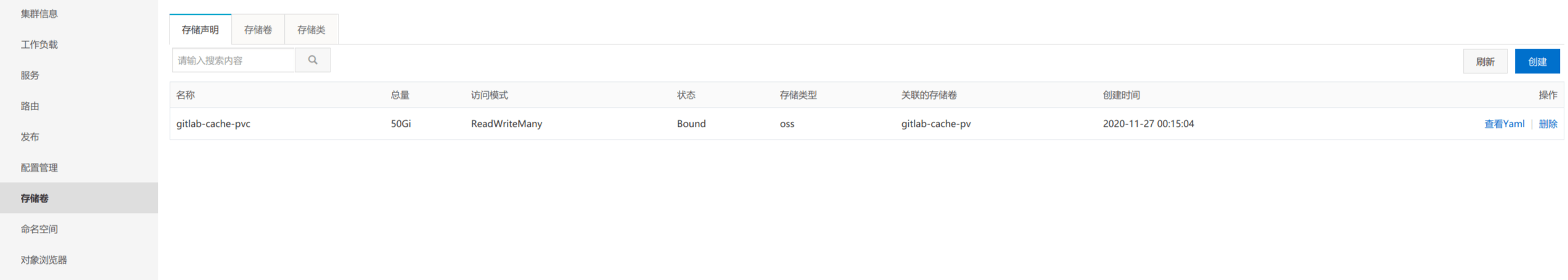 gitlab-cache-pv