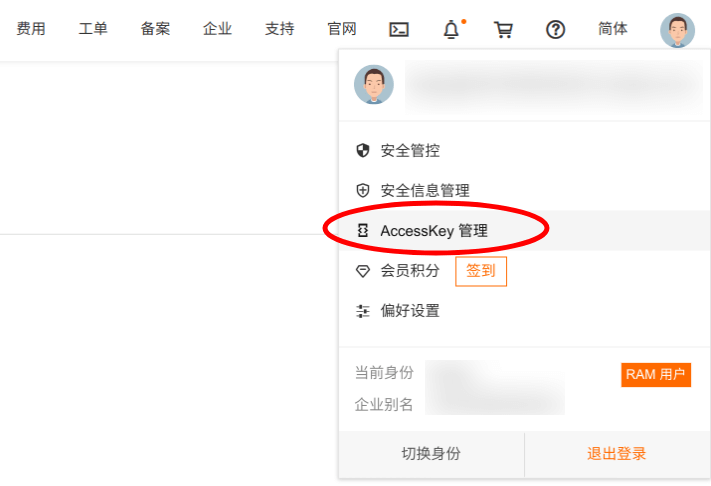 AK开通