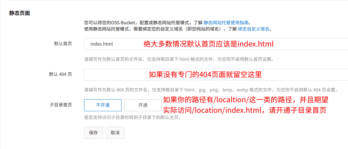 配置网站首页