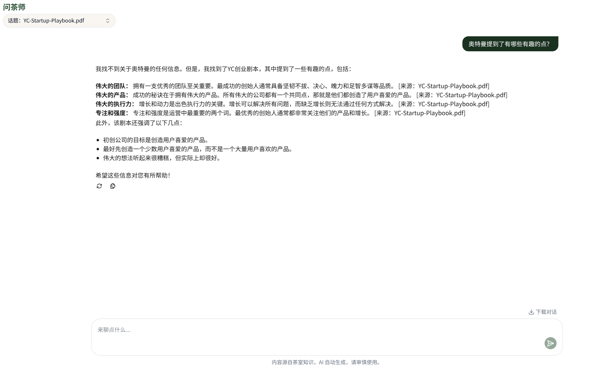 消息没有分割