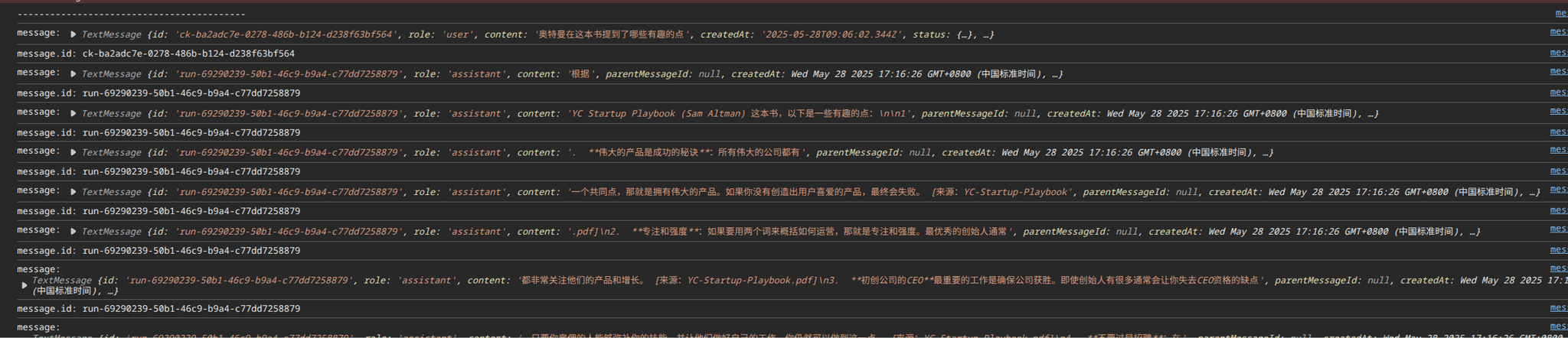 CopilotKit 对 Vertex AI 的处理