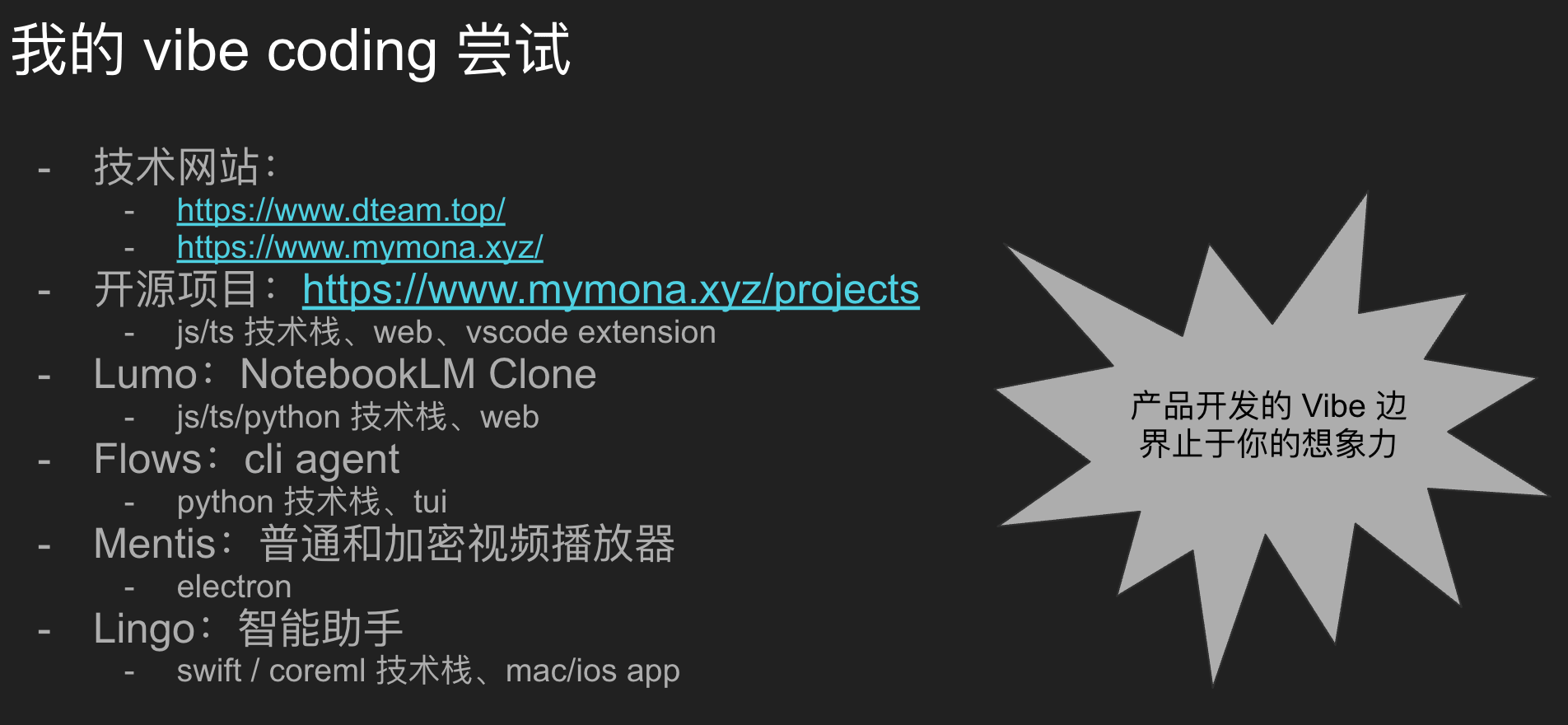 我的 vibe coding 尝试
